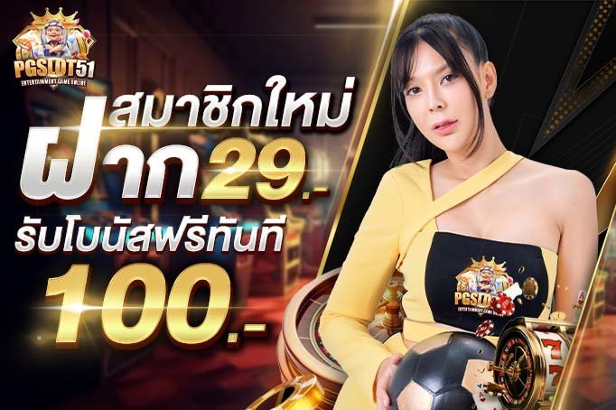 20รับ100-Sawan789 เว็บสล็อตมาใหม่ที่มีโปร ฝาก 20 รับ100