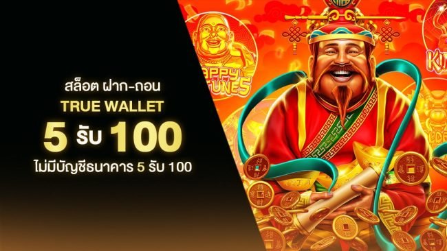 50รับ100-pg ฝาก 50 รับ 100 ล่าสุด 2026