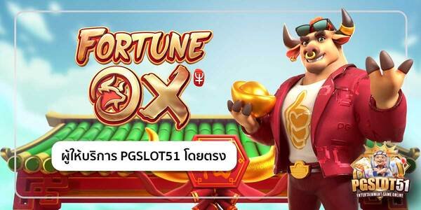 pgslot51-pgslot Fortune Ox