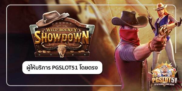 pgslot51-สล็อตpg Wild Bounty Showdown