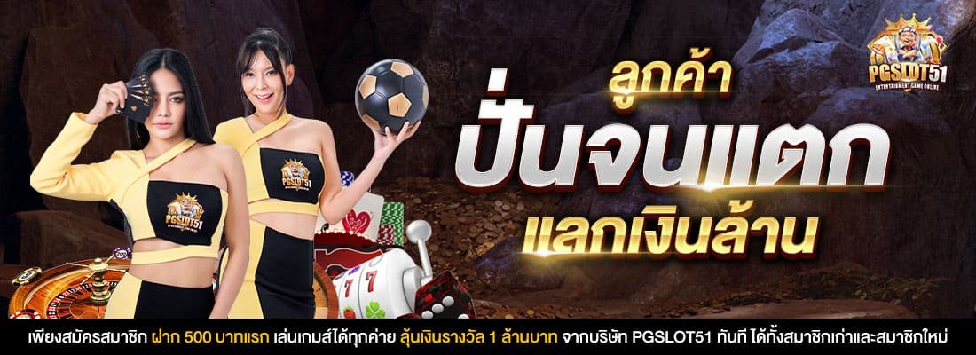 เกมสล็อต
