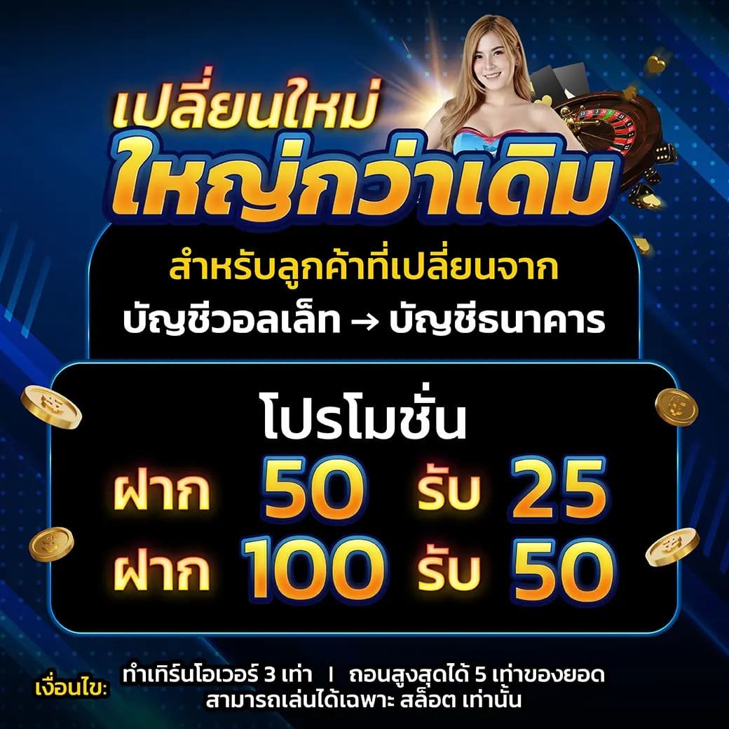 โปรโมชั่นสมาชิกใหม่-เครดิตฟรี-29-สมาชิกใหม่